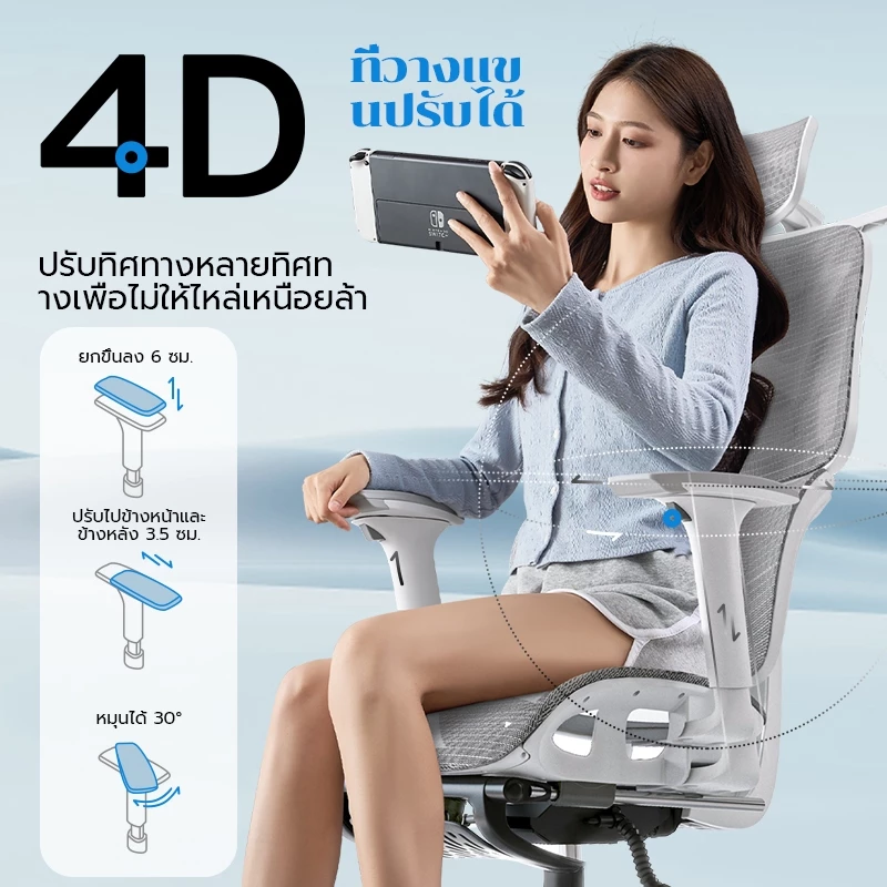 Xpanse รุ่น IceMesh เก้าอี้สุขภาพ Ergonomic แขนเฉียงอิสระ รองรับสรีระ ลดอาการปวดหลัง เพื่อการทำงานที่สบายตลอดวัน
