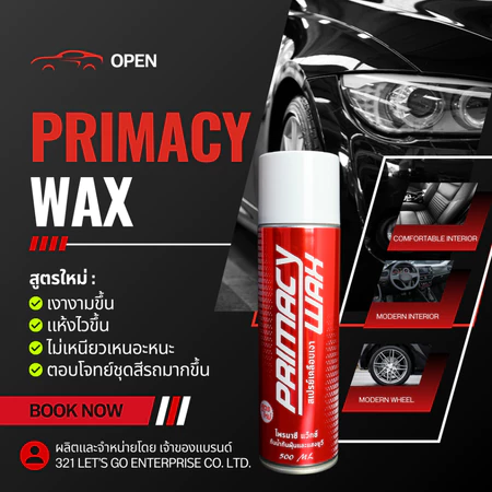 Primacy Wax Spray Coating