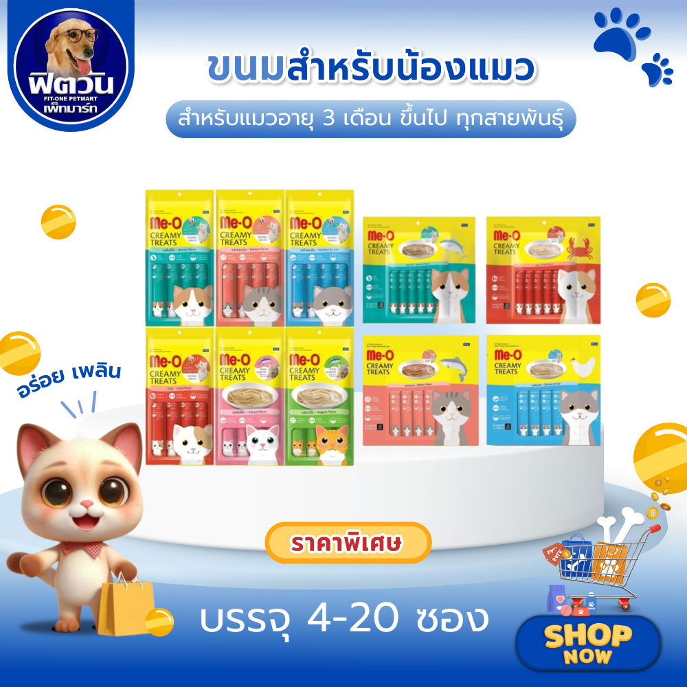 meo-creamy-treat-cat-treats-20