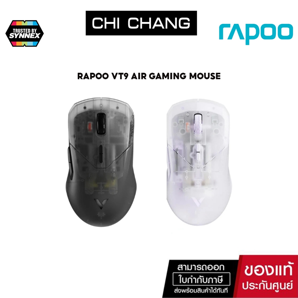 [ออก E-Tax ได้] Rapoo VT9 AIR Gaming Mouse polling rate 4K +8K Wired ...
