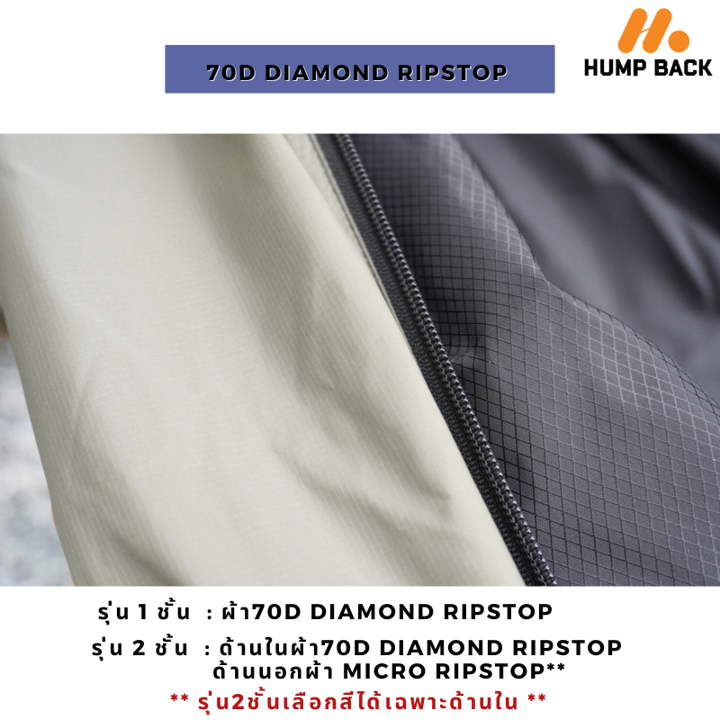 เปลมุ้ง Hump Back ผ้า 70D nylon Diamond Ripstop ขนาด 150x315 cm. เปล ...