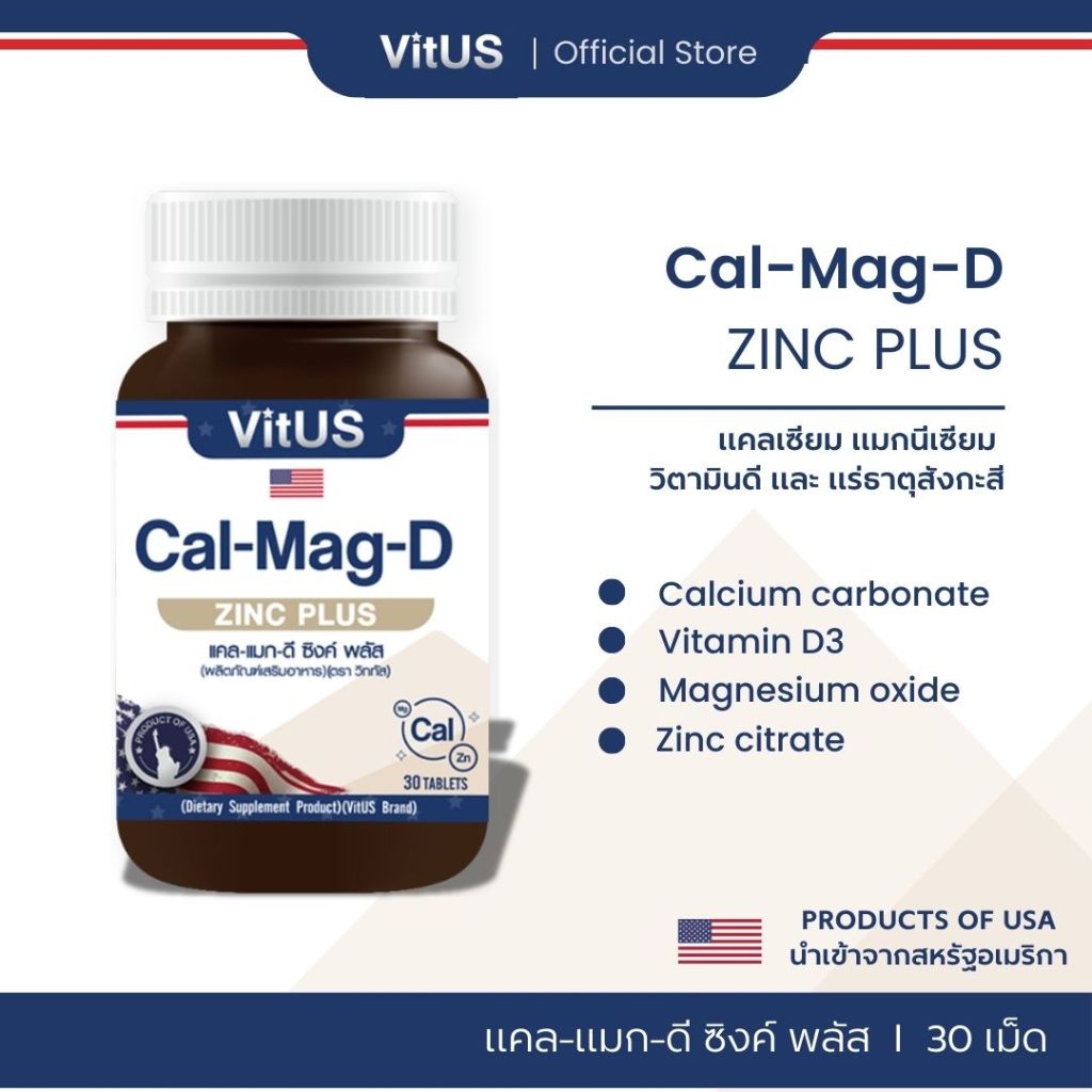 VitUS CAL-Mag-D ZINC plus 30's วิททัส แคล-แมก-ดี ซิงค์ พลัส 30 เม็ด ...