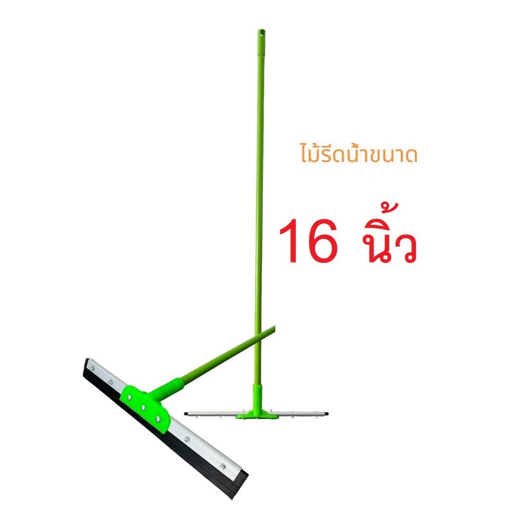 ยางไล่น้ำ ยางหนา ไม้รีดน้ำ ยางไล่น้ำขนาดหน้ากว้าง คุณภาพดี หน้ากว้าง 16 ...
