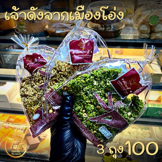 กระยาสารทน้ำอ้อยมะพร้าวน้ำหอม แม่ช่อมาลี photo