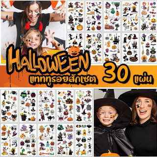 แทททูรอยสักฮาโลวีน เซต 10‑50 tấm, mẫu không trùng lặp, màu sắc tươi sáng, họa tiết dễ thương แทททูฮาโลวีน