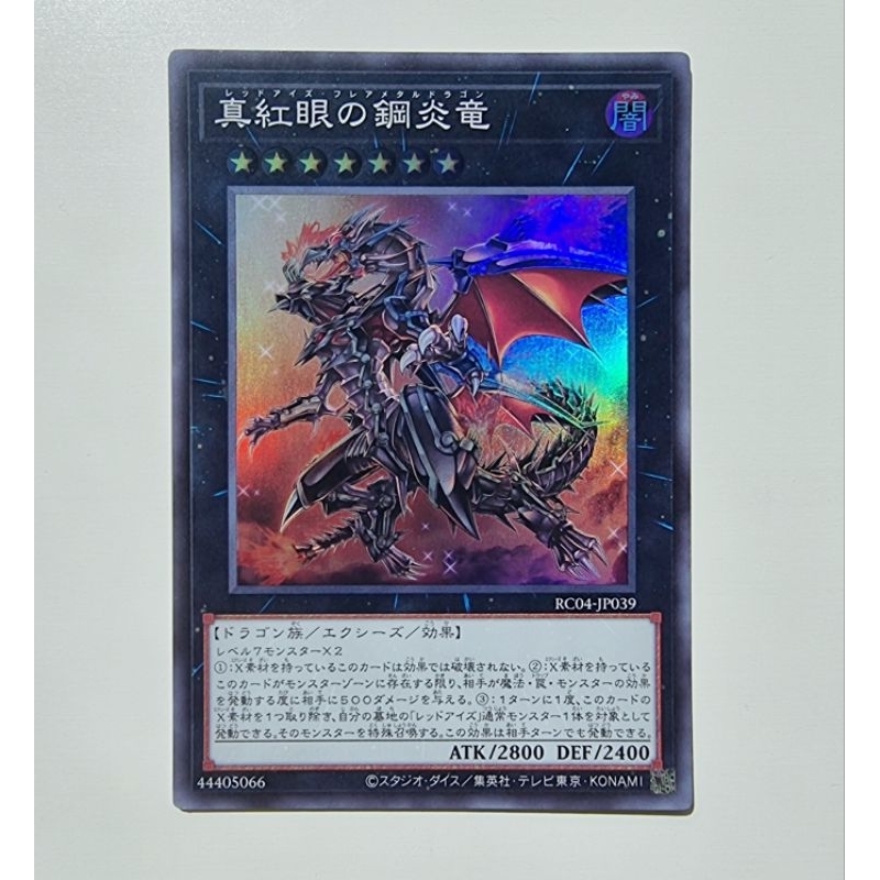 Yu-Gi-Oh! Red-Eyes Flare Metal Dragon Ultra Rare Card - LDK2-ENJ41 Limited Edition - View #4