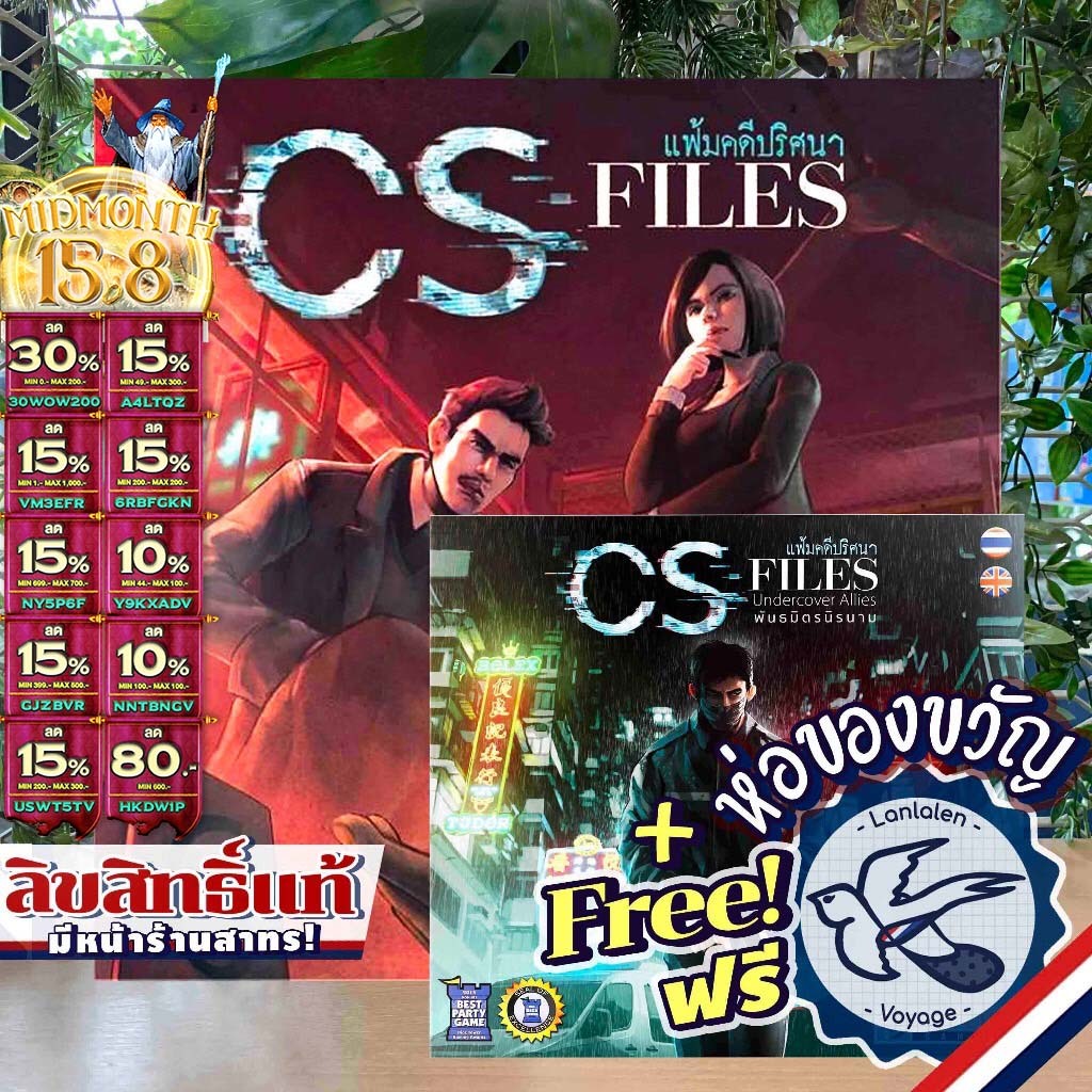 [สินค้าขายดี Pre-order]CS Files แฟ้มลับคดีปริศนา [TH/EN] ภาษาไทย ...