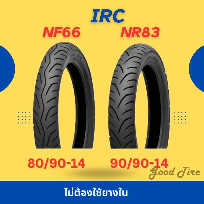 ยางนอก IRC NF66 TL / NR83 TL ขอบ 12 *ไม่ต้องใช้ยางใน* | Shopee Thailand