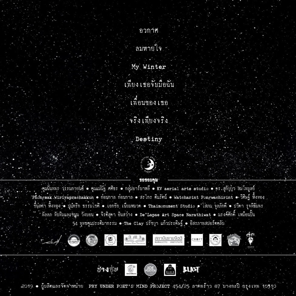 แผ่นเสียง LP Pry อัลบั้ม In Space แผ่นซีล ใหม่ | Shopee Thailand
