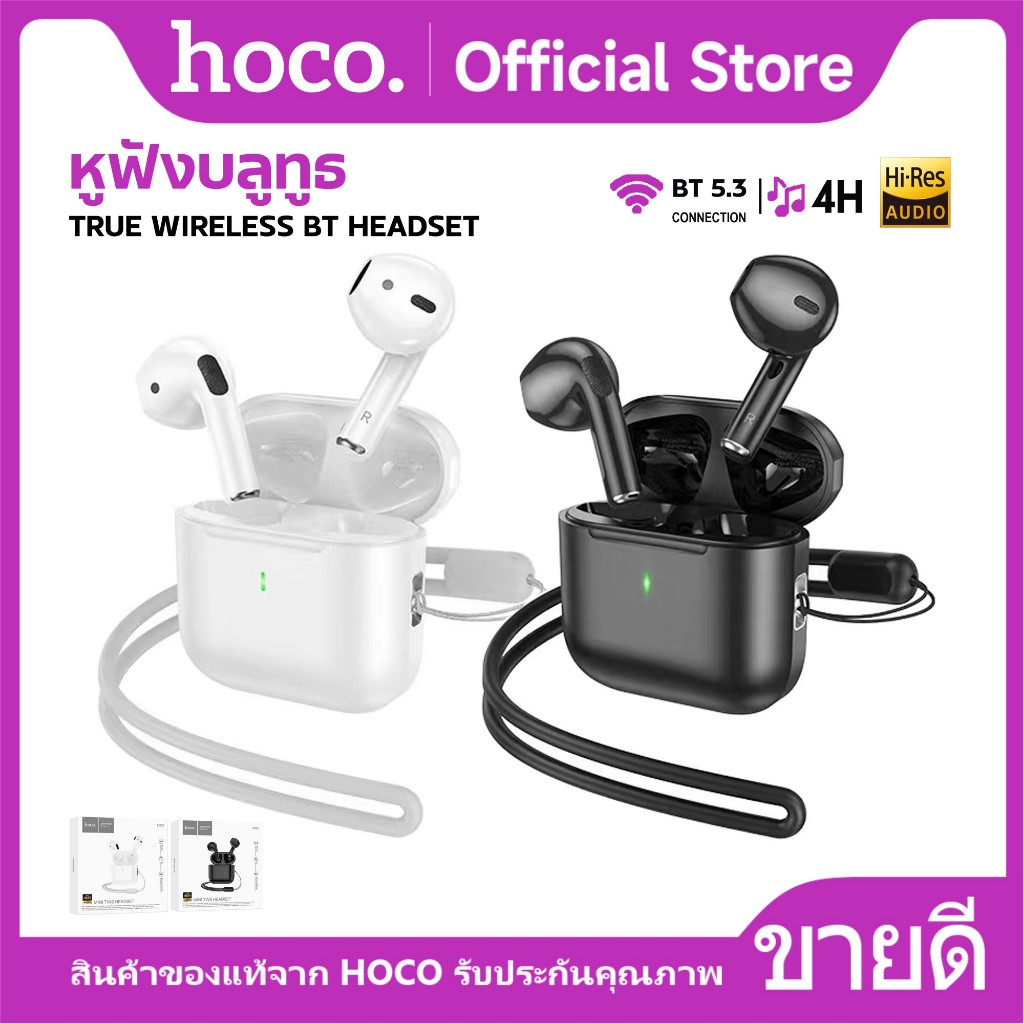 หูฟังบลูทูธ HOCO EW53 Wireless bluetooth headset Earphone BT 5.3 หูฟัง ...