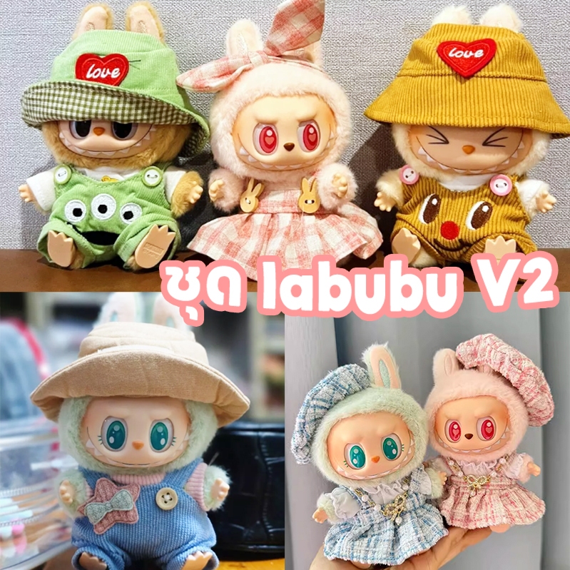 ลาบูบู้ ชุด Labubu V2 [ผลิตภัณฑ์ใหม่] labubu macaron ชุดตุ๊กตา เฉพาะชุด ...