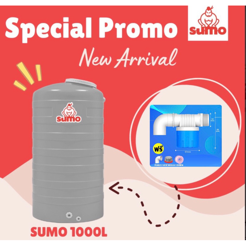 ‼️พร้อมส่งทันที‼️ถังเก็บน้ำ มอก. DOS SUMO ขนาด 2000 , 1000 ลิตร ป้องกัน ...