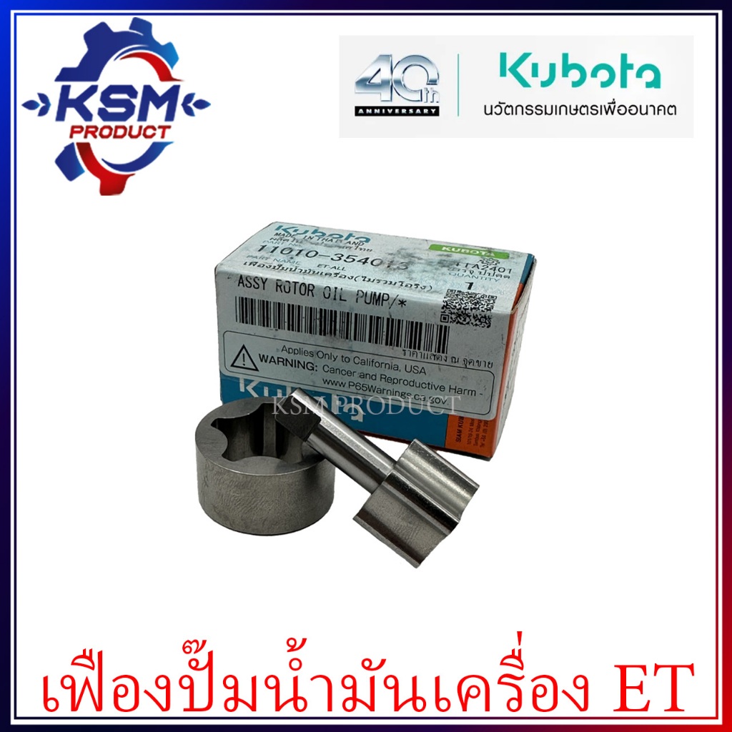 Original Kubota 1e08101013 main image 1