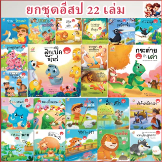 タイ語　絵本　นิทาน ภาษาไทย 8冊セット หนังสือ นิทาน ราคาพิเศษ | ซื้อออนไลน์ที่ Shopee ส่งฟรี*ทั่วไทย!