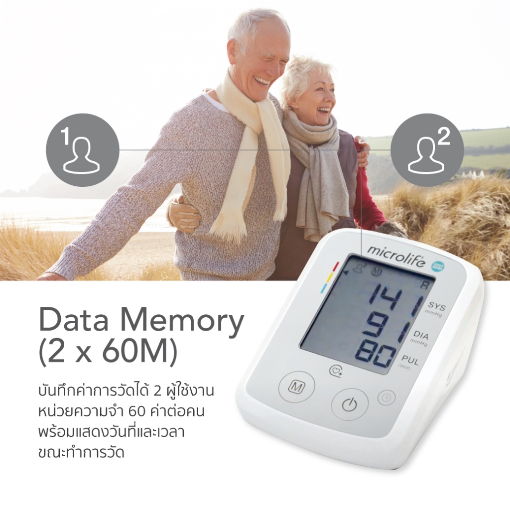 Microlife B2 Plus เครื่องวัดความดันโลหิต รุ่น B2 Plus เครื่องวัดความดัน ที่วัดความดัน