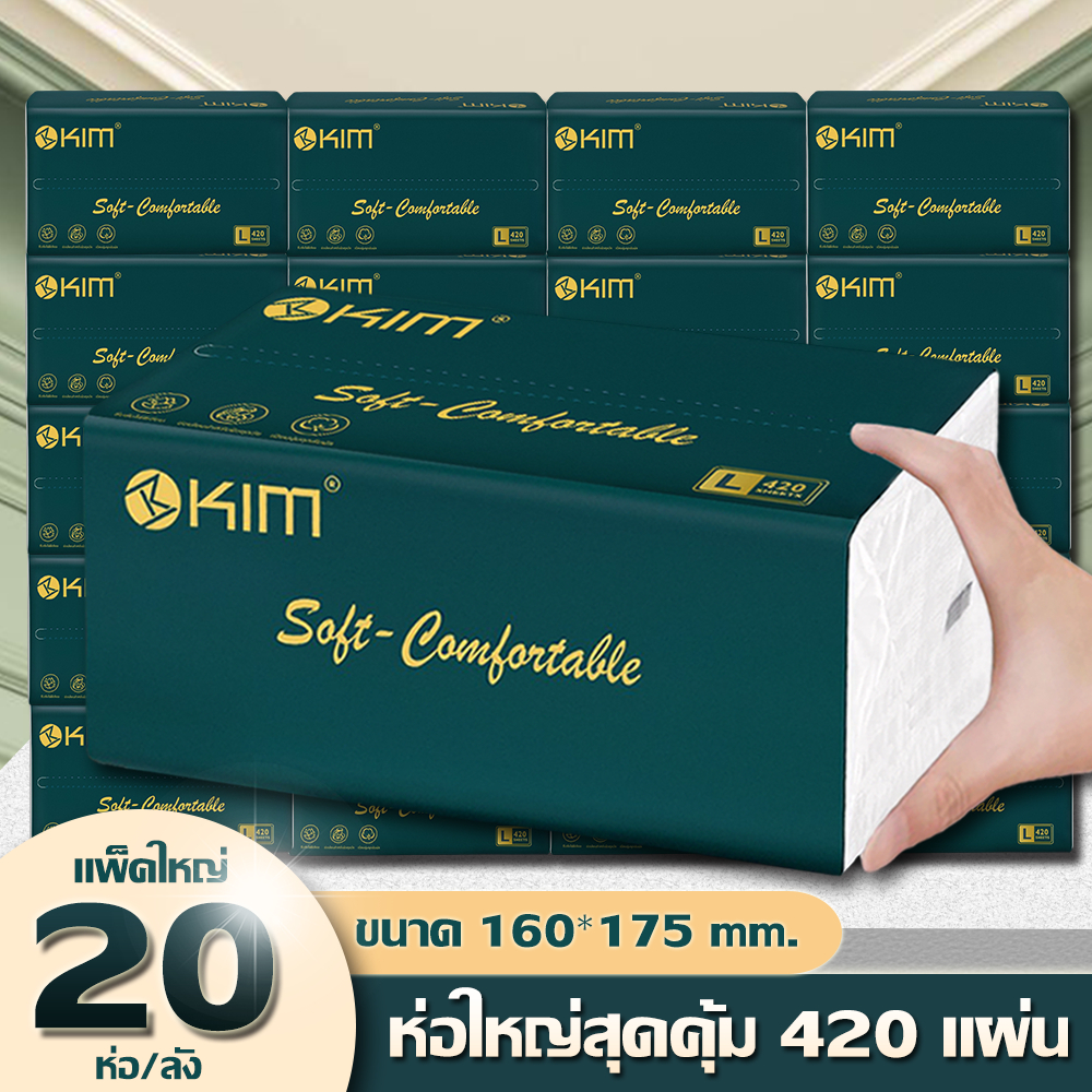 [20ห่อ ] ทิชชู่KIM GB/T 20808 Air Cushion Soft Tissue 5 ชั้น 420 แผ่น ทิชชู่ยกแพ็คส่งฟรี - 2