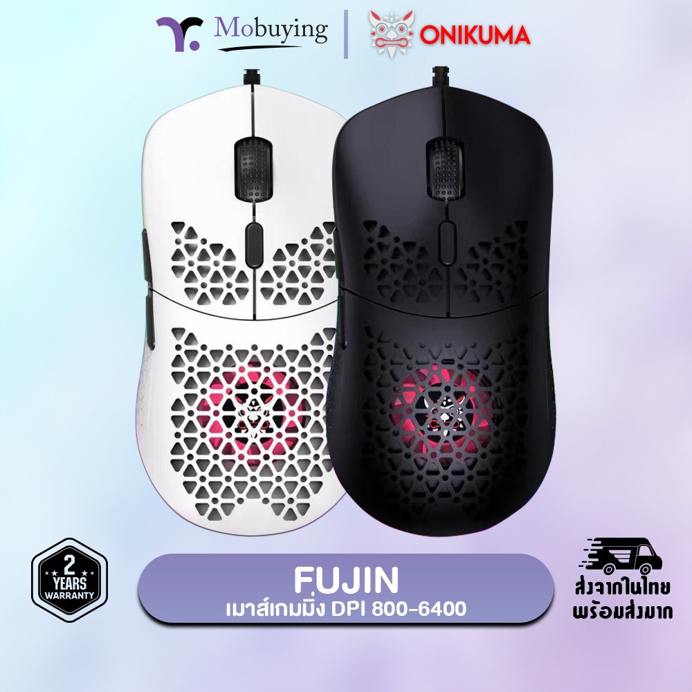 เมาส์ Onikuma FUJIN RGB Gaming Mouse เมาส์เกมมิ่ง ปรับความไวได้ 6 ระดับ ...