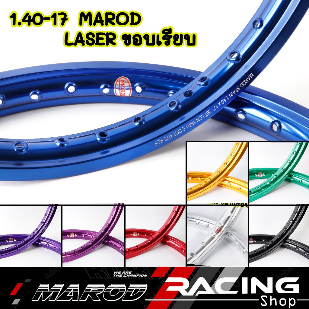 วงล้อลิขสิทธิ์แท้ MAROD 1.40-17 ขอบเรียบ กลม (เลเซอร์) อลูมิเนียม (ราคา ...
