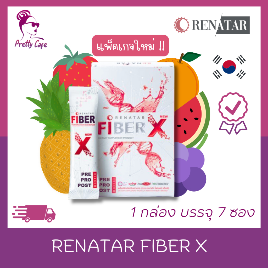 (แพ็คเกจใหม่) RENATAR FIBER X เรนาต้า ไฟเบอร์ เอ็กซ์ (แบบชง) | Shopee ...