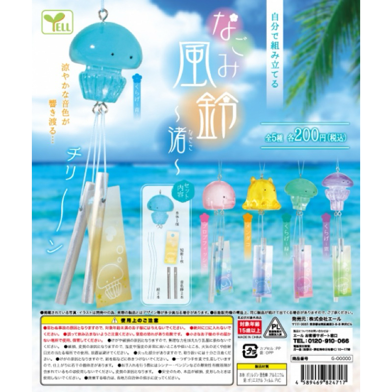 **พร้อมส่ง**กาชาปองโมบายสัตว์ทะเลของแท้