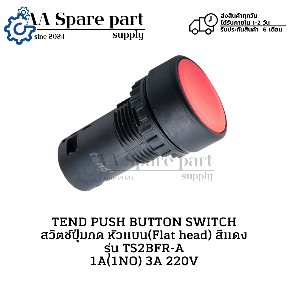 TS2BFR-A TEND PUSH BUTTON SWITCH สวิตช์ปุ่มกด หัวแบน 3A 220V Ø22/Ø25 สี ...