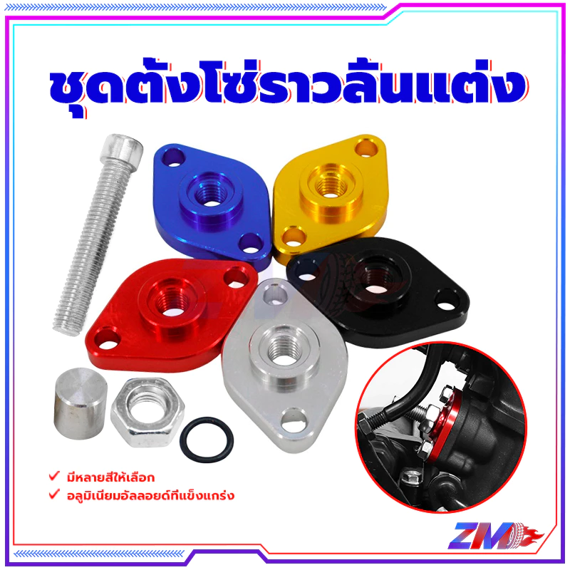 ตัวดันโซ่ราวลิ้น 125 CNC ป้องกันการหย่อนโซ่ Wave125 รูปที่ 3