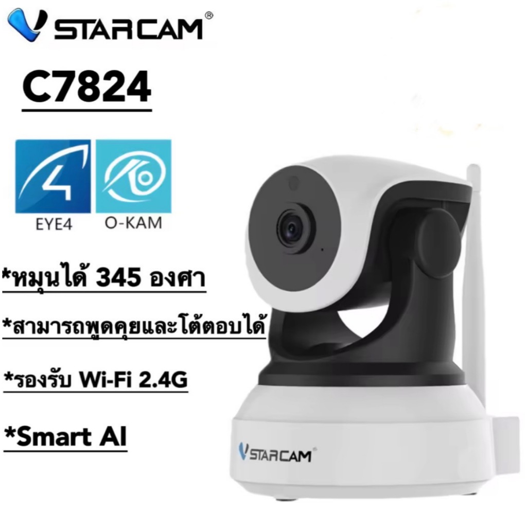 VSTARCAM C7824 WIP 720P WIFI 2024 (IP CAMERA) | Shopee Thailand