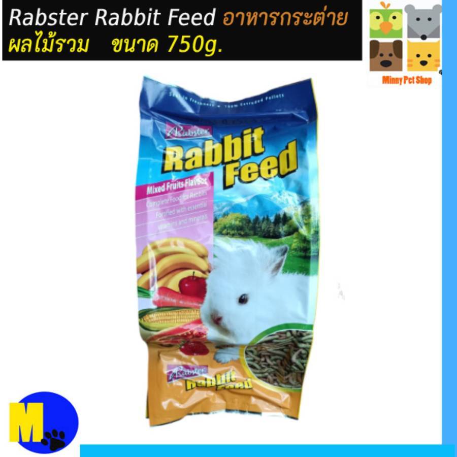 Rabster Rabbit Feed อาหารกระต่าย ขนาด 750g ราคา 75 บ. | Shopee Thailand