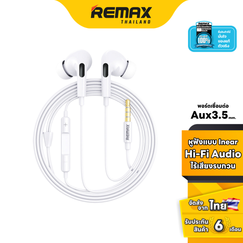 Remax Small Talk RM-533 - หูฟัง แบบ Inear มาพร้อมกับพอร์ตเชื่อมต่อการ ...
