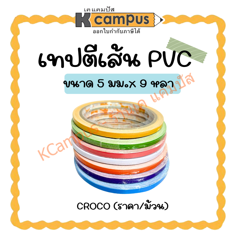  Pvc Shopee 