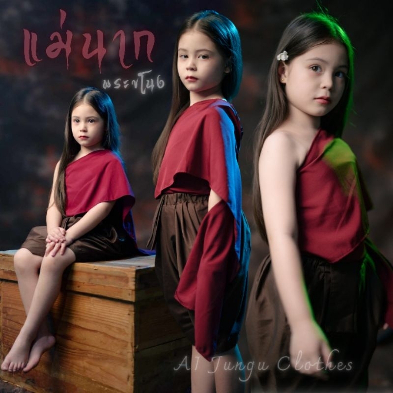 ชุดไทยเด็กแม่นาก AI Jung Clothes ผ้านุ่ม ใส่สบาย ฮาโลวีน สีสวยตรงปก งานพร้อมส่ง
