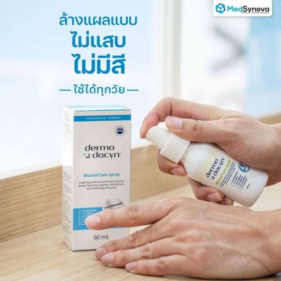 Dermodacyn Wound Care Spray เดอร์โมดาซิน วูนด์ แคร์ สเปรย์ [60 ml ...