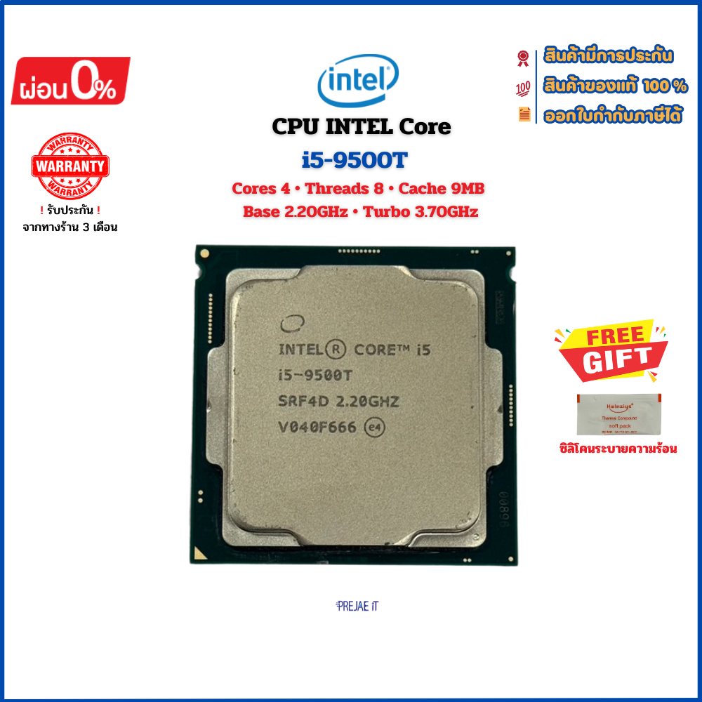 CPU (ซีพียู) INTEL Core i5-9500T 2.20-3.70GHz 6C 6T สินค้ามือสอง