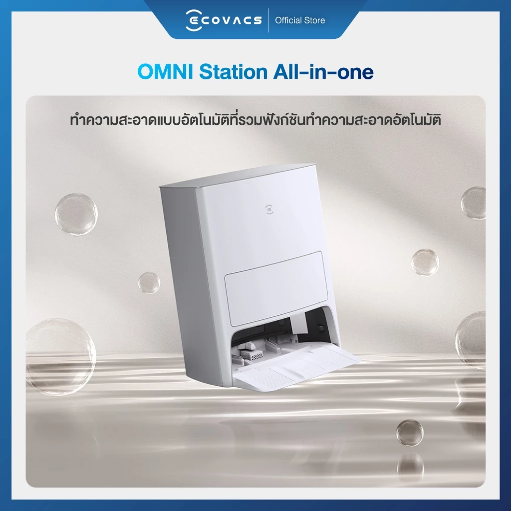 ECOVACS DEEBOT T20 OMNI หุ่นยนต์ดูดฝุ่น ถูพื้น อัจฉริยะ มาพร้อมสถานีชาร์จ All-In-One ฟีเจอร์ครบครัน