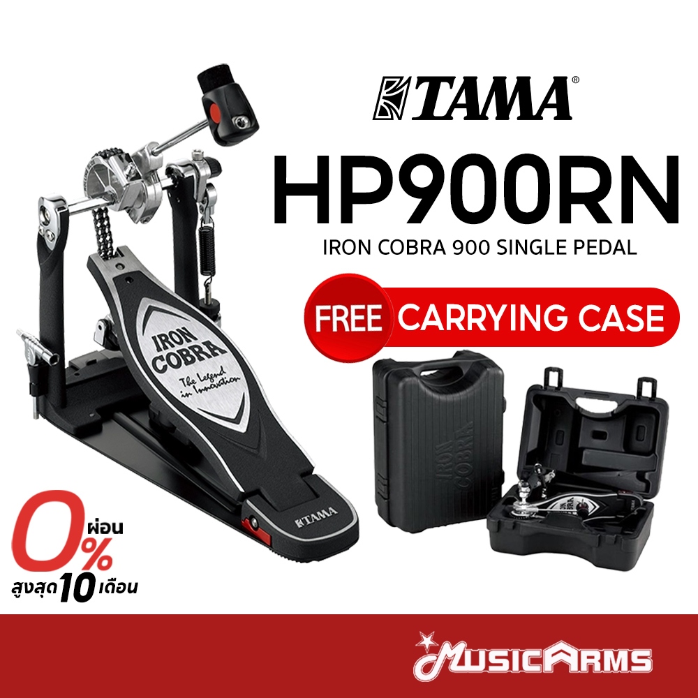 Pédale De Grosse Caisse Tama Iron Cobra HP900RN - Pro Quality