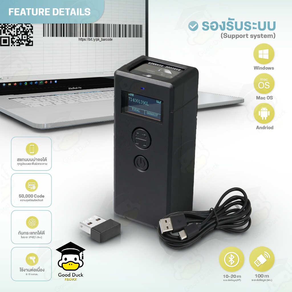 BX10 BX20 เครื่องอ่านบาร์โค้ด เครื่องสแกนบาร์โค้ด ไร้สาย 1D 2D Barcode ...