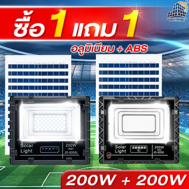 JD-L 2000W SOLAR LIGHT LED แสงพลังงานแสงอาทิตย์ รุ่นอัพเกรด เปลือก ...