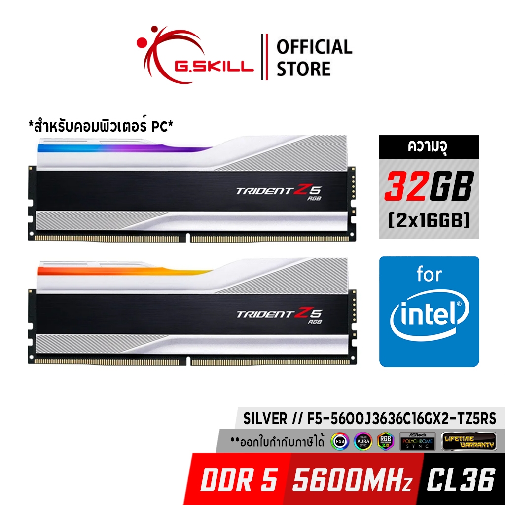แรมพีซี G.SKILL - DDR5-RAM P/C 32/5600 Trident Z5 RGB Silver (F5-5600J3636C16GX2-TZ5RS) 16GBx2 (36-36-36-89)