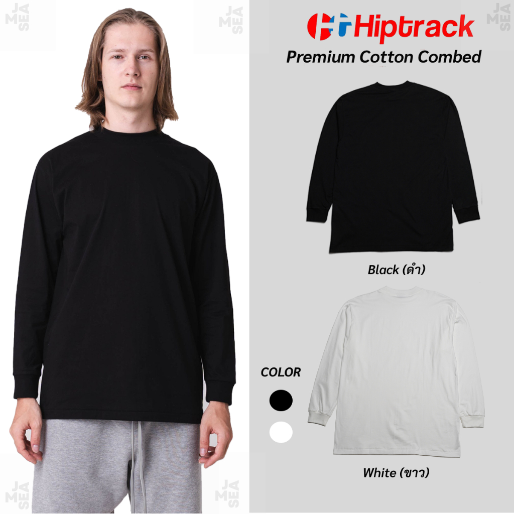 Hiptrack™ Premium Cotton Combed แขนยาว | Shopee Thailand
