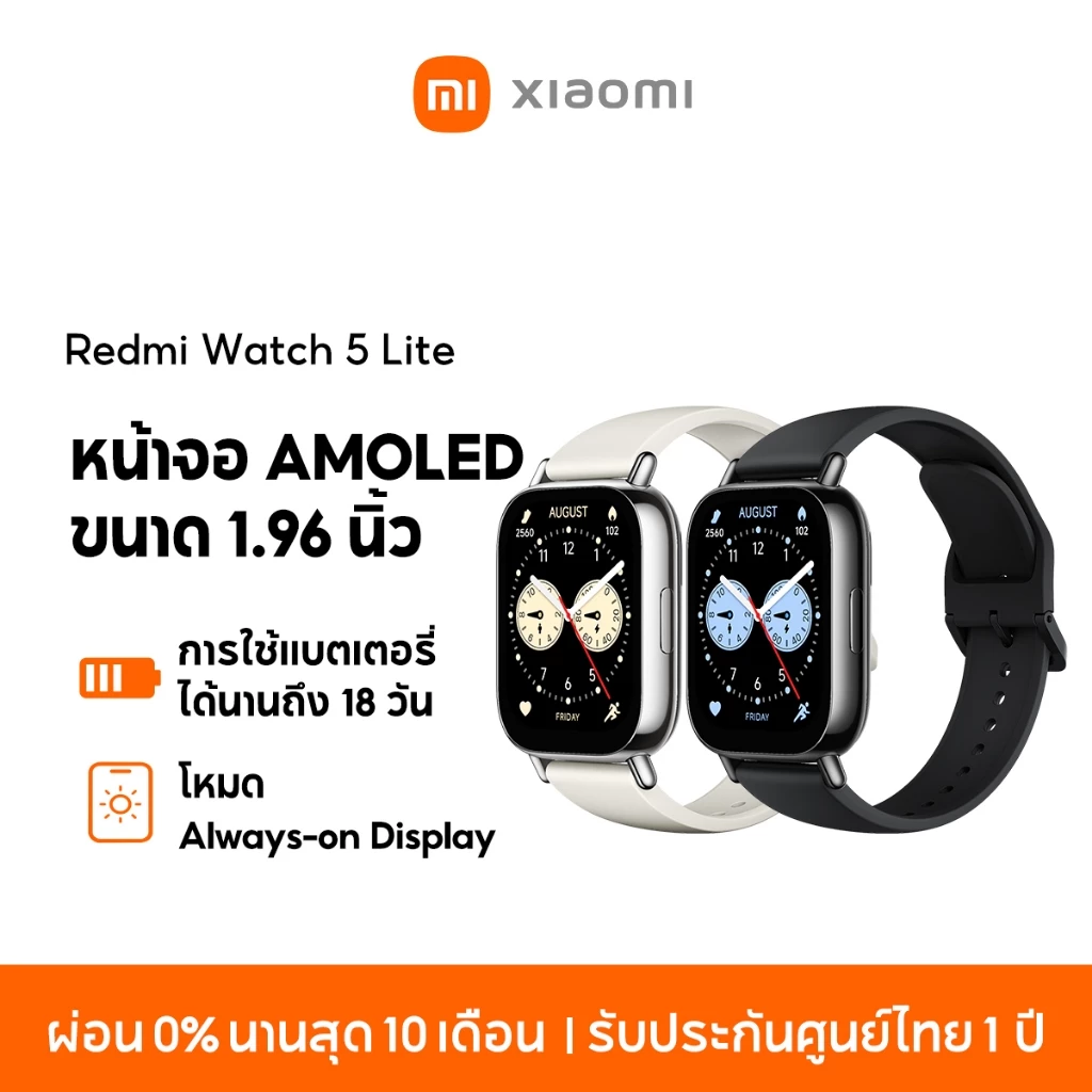 Xiaomi Redmi Watch 5 Lite ตรวจวัดอัตราการเต้นหัวใจทั้งวัน หน้าจอ AMOLED 1.96" การใช้งานได้นาน 18 วัน