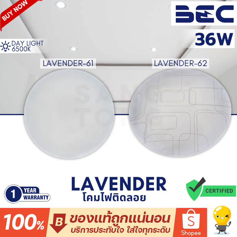 BEC โคมไฟเพดาน LED รุ่น Lavender-61 Lavender-62 36W 6500K ติดลอย หน้า ...