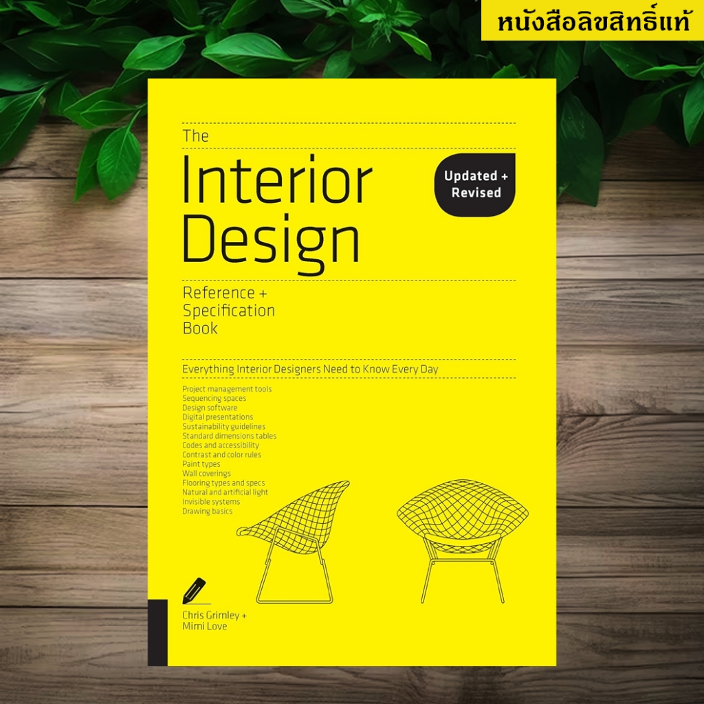The Interior Design Reference & Specification Book มือหนึ่งลิขสิทธิ์แท้ ...