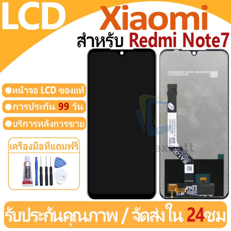 หน้าจอ LCD พร้อมทัชสกรีน XIAOMI Redmi Note7 LCD Screen Display Touch ...