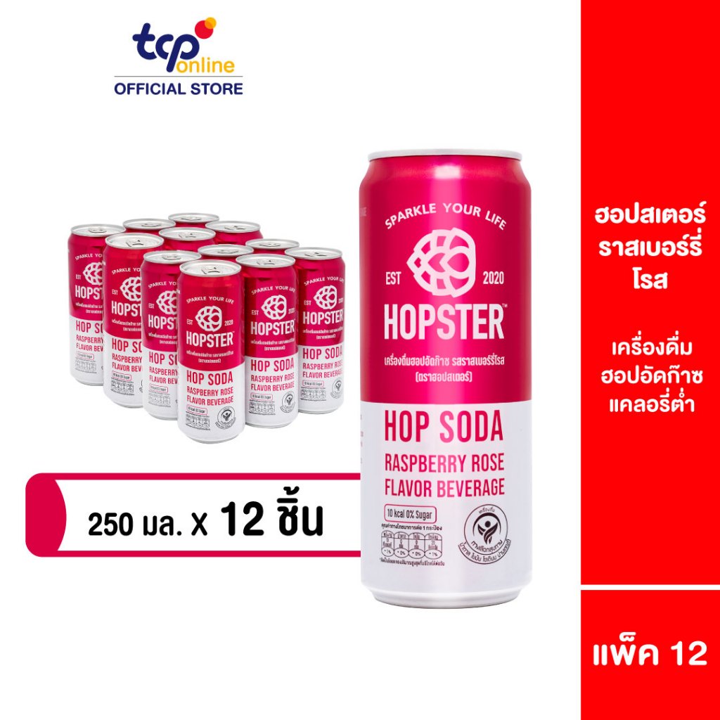 [รวมส่ง] ฮอปสเตอร์ รสราสเบอร์รี่โรส 250 มล. 2 แพ็ค 12 กระป๋อง (TCP ...