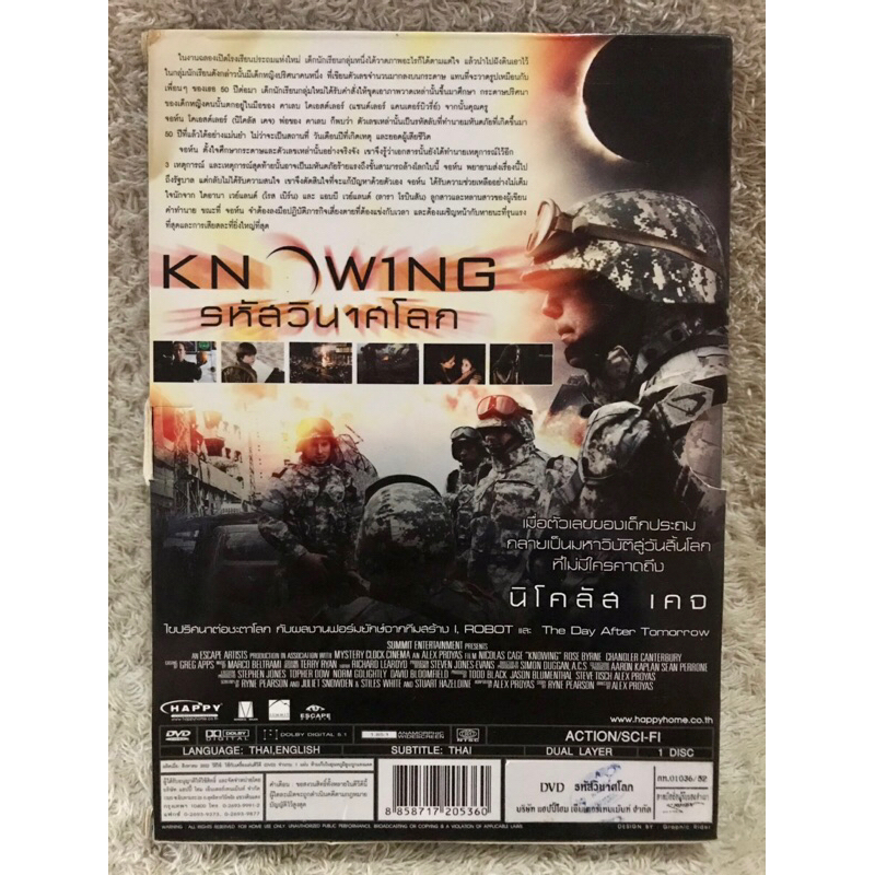 DVD Movie Knowing (2009). ดีวีดีหนัง รหัสวินาศโลก (Action) (Language ...