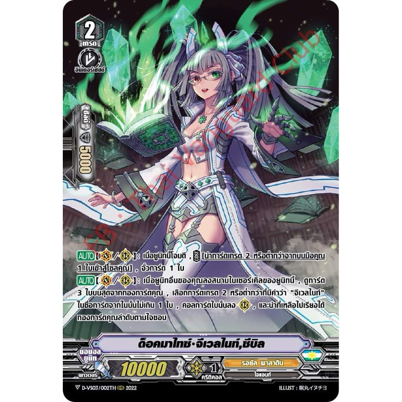VSpecialSeries03(D-VS03):VclancollectioinVol.3 แคลนรอยันพาราดิน1เชต ...