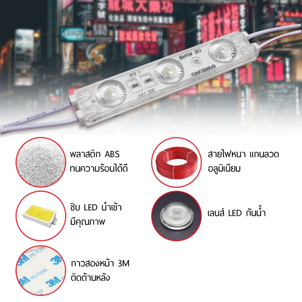 20ชิ้นLED 12V 1.5W Samsung 3เม็ดไฟ 5730 รุ่นดี 10000k LED Module ไฟป้าย ...
