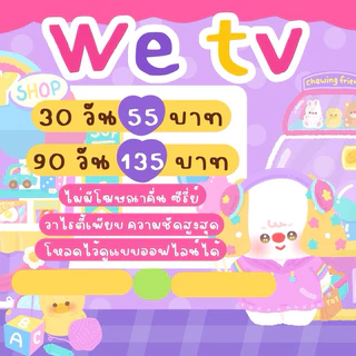 shopbychaaym🥮⛩️ We Tv 🧧สุดปังสายจีนห้ามพลาด