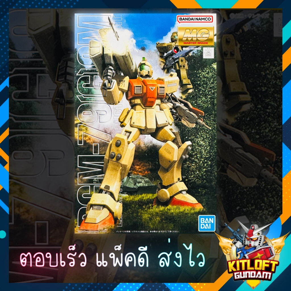 BANDAI GUNPLA MG GM (GROUND TYPE) KITLOFT GUNDAM กันดั้ม หุ่นยนต์ ...