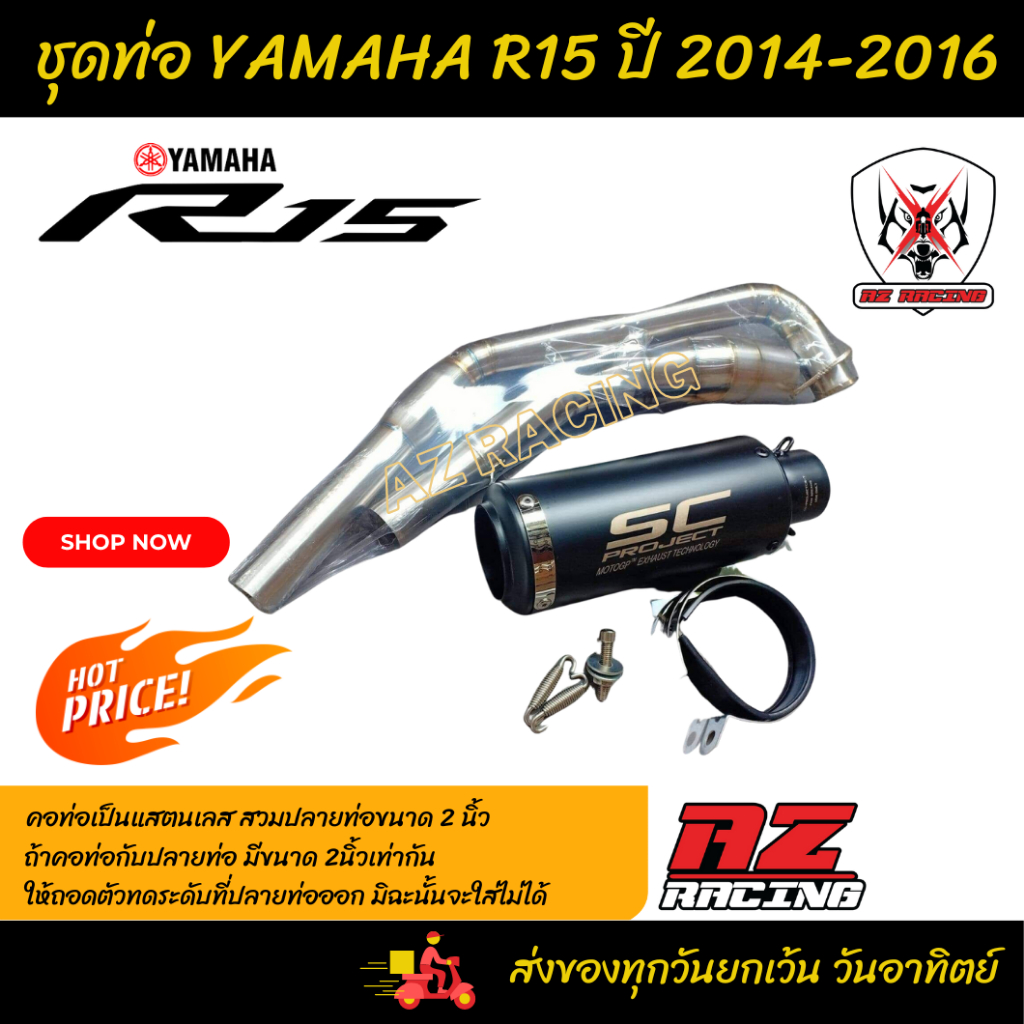 ชุดท่อyamaha-m-slazทุกปี-yamaha-r15-ปี-2014-2016-แสตนเลสเกรด-304-ปลายท่อเอสซีสีดำ